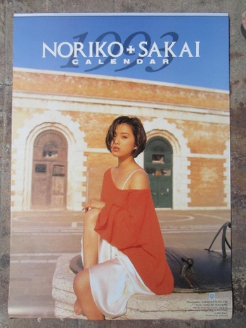 Noriko Sakai