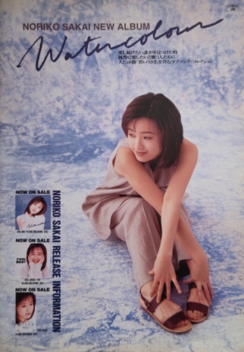 Noriko Sakai
