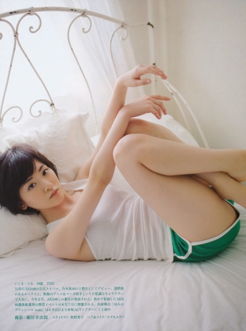 Rina Ikoma