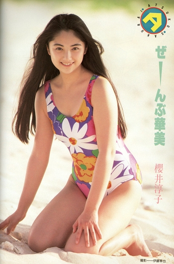 Atsuko Sakurai