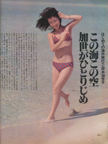 Kayoko Kishimoto