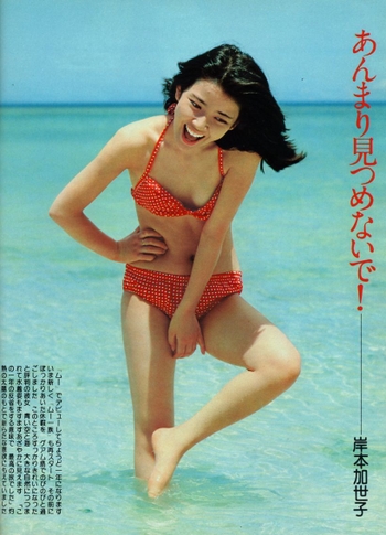 Kayoko Kishimoto