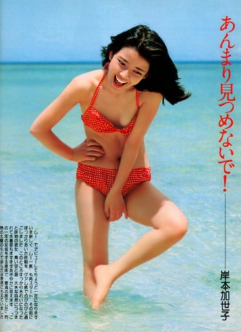 Kayoko Kishimoto