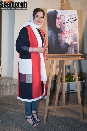 Mehraveh Sharifinia