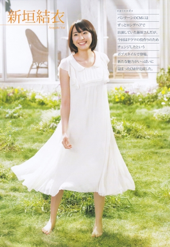 Yui Aragaki