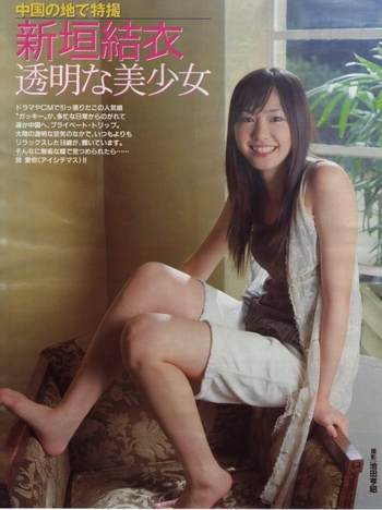 Yui Aragaki