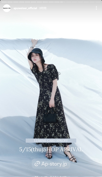 Neru Nagahama