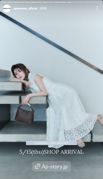 Neru Nagahama