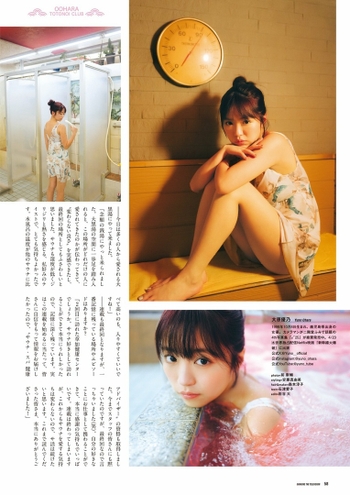 Yuno Ohara