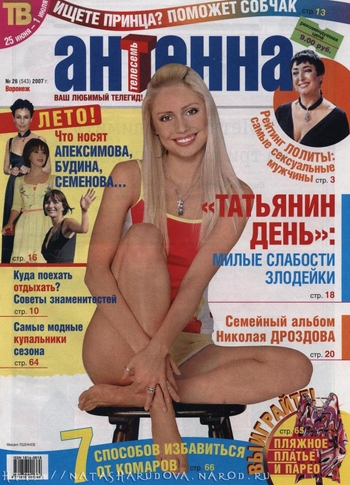 Natalya Rudova