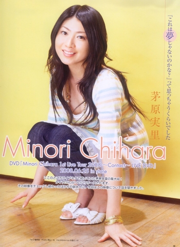 Minori Chihara