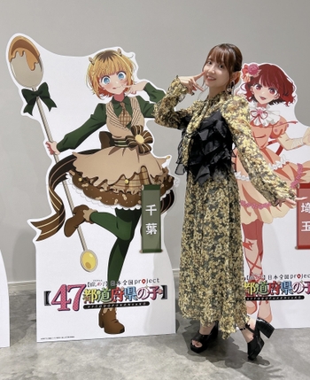 Rumi Okubo