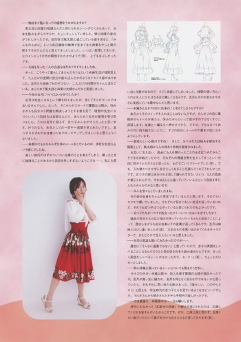 Inori Minase