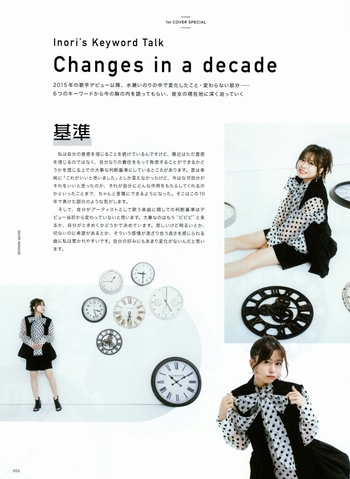 Inori Minase