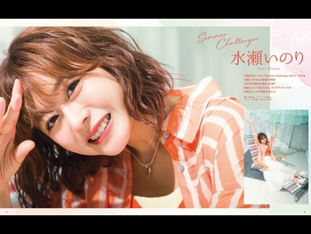  alt="Inori Minase"