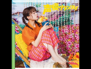  alt="Inori Minase"