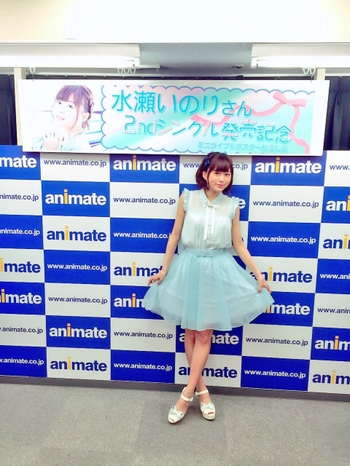 Inori Minase