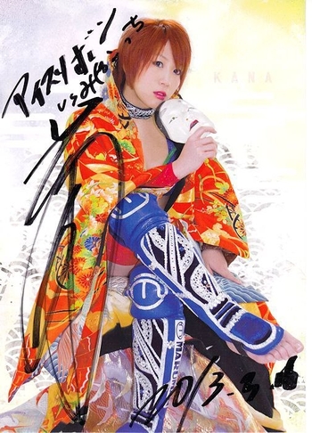 Kanako Urai