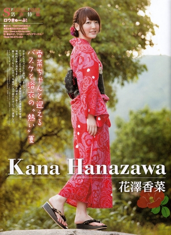 Kana Hanazawa