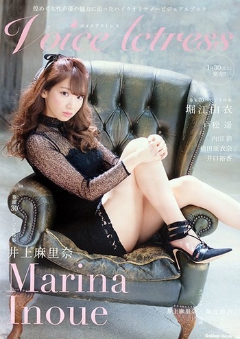 Marina Inoue