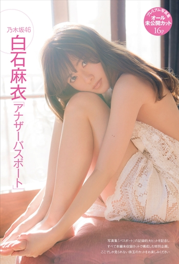 Mai Shiraishi