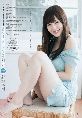 Mai Shiraishi