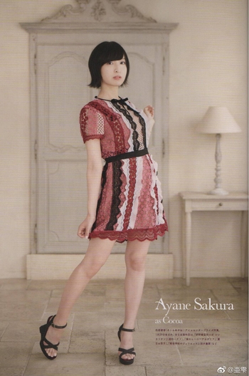 Ayane Sakura