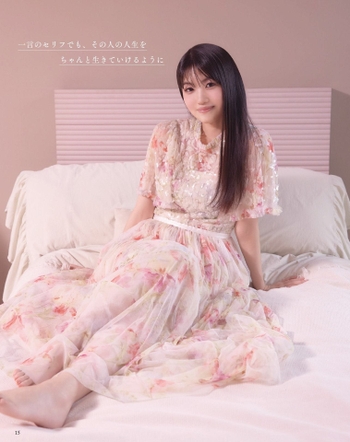 Saori Hayami