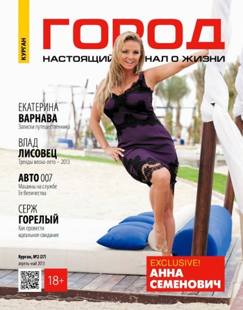 Anna Semenovich