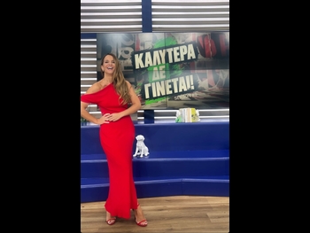  alt="Eliana Chrysikopoulou"