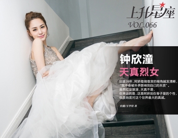 Gillian Chung