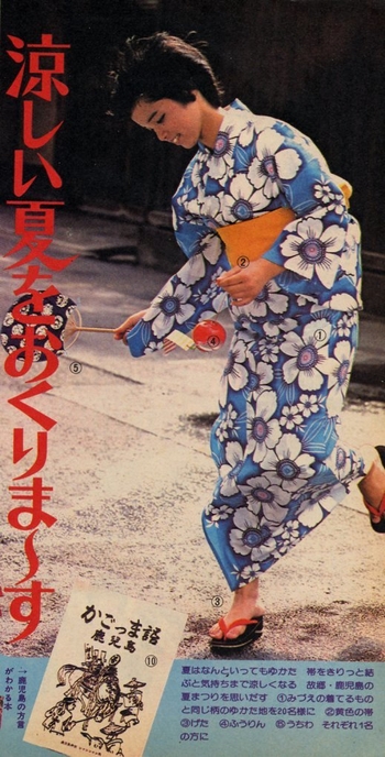 Mizue Takada