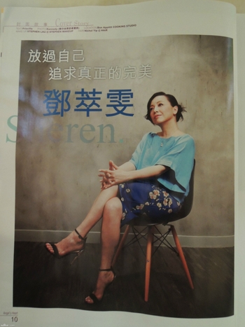 Sheren Tang