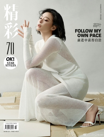 Ye Gao