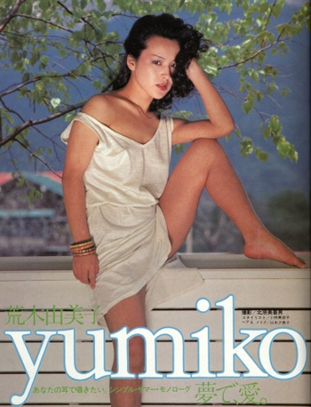 Yumiko Araki