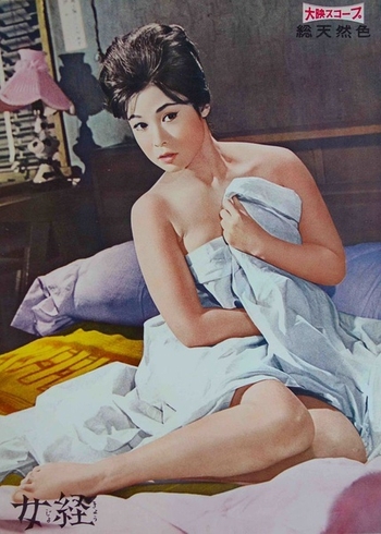 Ayako Wakao