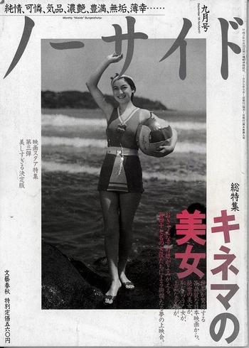 Setsuko Hara