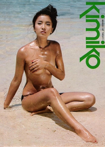 Kimiko Ikegami