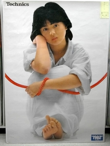 Hiroko Yakushimaru