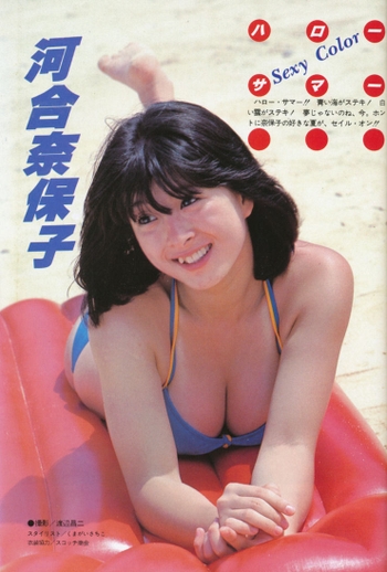 Naoko Kawai