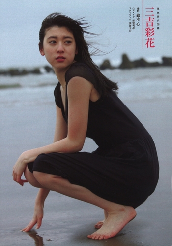 Ayaka Miyoshi