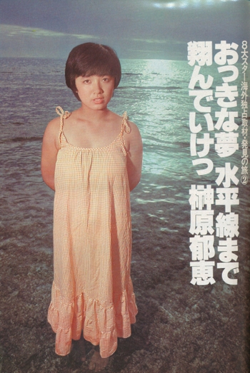 Ikue Sakakibara