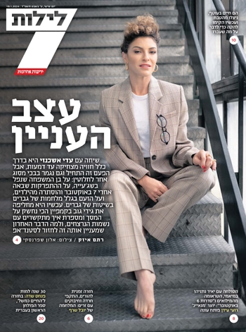 Adi Ashkenazi
