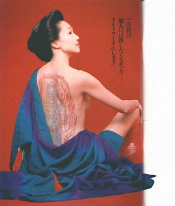 Reiko Takashima