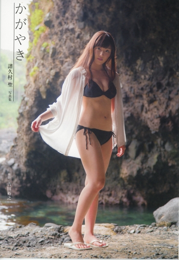 Mizuki Fukumura