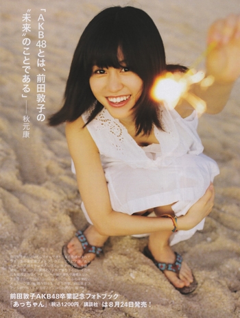 Atsuko Maeda