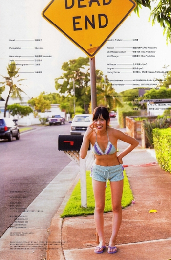 Atsuko Maeda