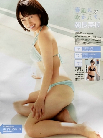 Mio Tomonaga