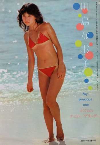 Naomi Kawashima