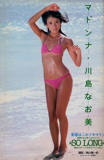 Naomi Kawashima